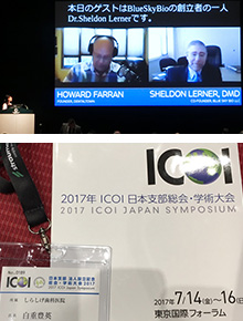 ICOI（国際口腔インプラント学会）日本支部 法人設立記念総会・学術大会 2017