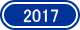 2017年