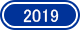 2019年