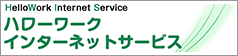 ハローワーク 歯科衛生士 正社員 求人案内