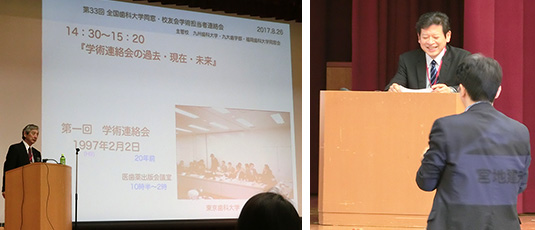 第33回 全国歯科大学同窓会・校友会学術担当者連絡会 記念写真