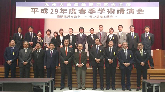 ２０１７年度 春季学術講演会 主催関係者記念写真